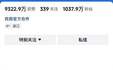 网红大蓝账号被封 此前多次推荐股票