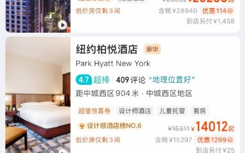 时代广场酒店价格感受下