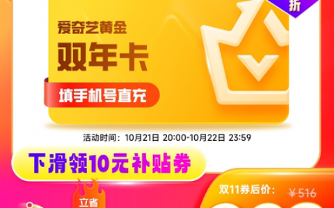 双十一各大会员活动