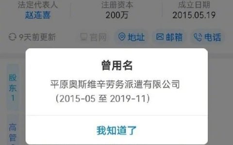 公司名就明明白白告诉你了 ​​​