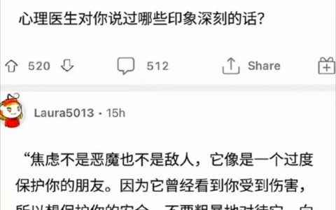 接受焦虑，享受焦虑，爱上焦虑