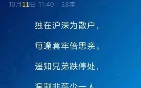 遍割韭菜少一人