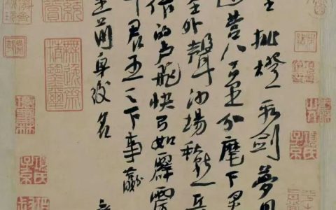 纽约拍卖会上拍出2.8亿的辛弃疾手稿