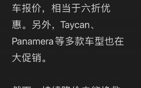 保时捷销量下降