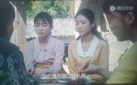 《山花烂漫时》终于讲清楚重点了