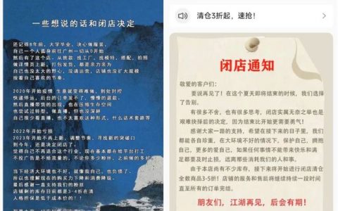 双十一前淘宝涌现「闭店潮」，女装商家为什么待不下去了