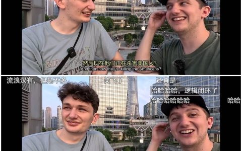 老外解释为何中国没有流浪汉