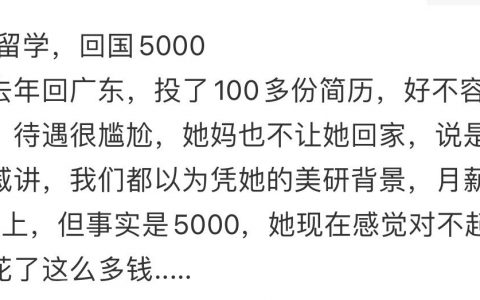 有些人留学是投资，有些人留学是消费
