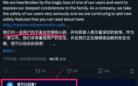 第一例AI致死案可能诞生了