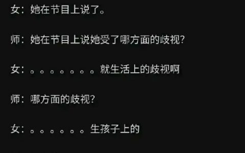 这张图是杨笠刚火的时候出现的知乎回答，放在现在也是特典
