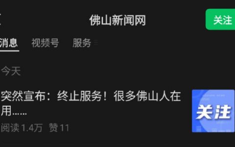 这种标题党都应该让它们凉透