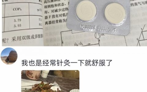 这是想笑丝谁，说起来好久没去针灸了