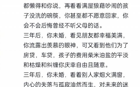 人生就是无论怎么选都会有遗憾 ​​​