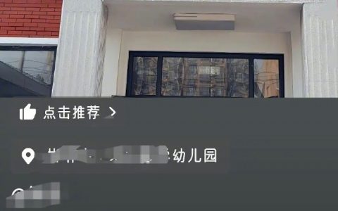 起名笑话之给幼儿园起名