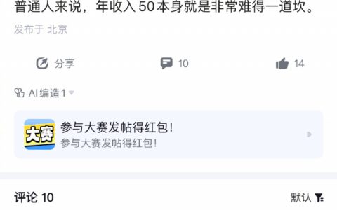 今日议题：为什么3 到 5 万，成了普通人的工资天花板？如何突破？