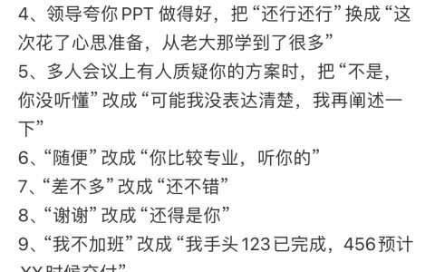 以前我不屑一顾，现在我逐字背诵