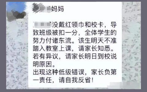 我觉得是霸凌，还是老师带头那种