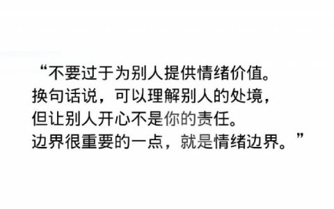 人际交往的小tips： ​​​