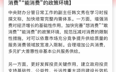 “想消费”“敢消费”“能消费”