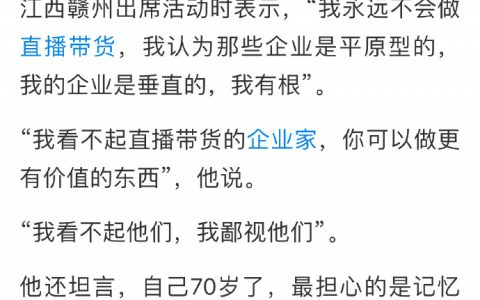 钟睒睒喊话张一鸣道歉，要求头条、抖音删除对其的伤害与污蔑言论