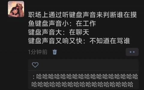 哈哈哈哈太真实了 ​​​