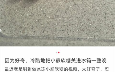 看到谐音梗真的会忍不住笑 ​​​