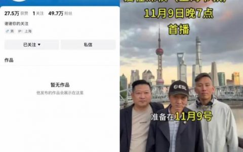 “上海爷叔”抖音账号被封
