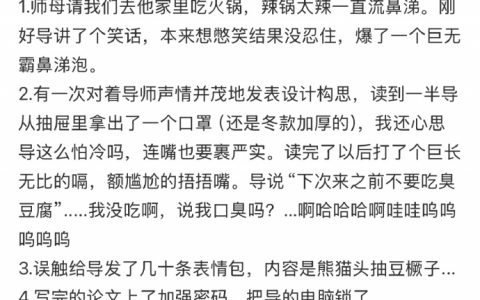 读一次研内向了一辈子... ​​​