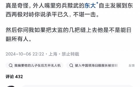 哈哈哈哈哈哈哈骂得好 ​​​