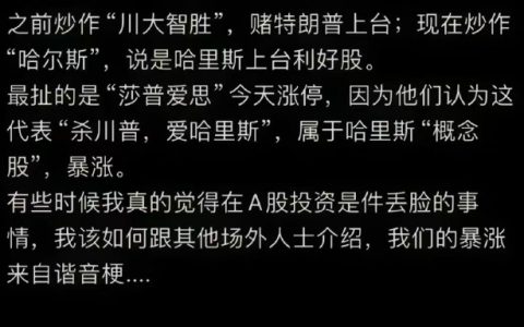 去年亏1.7亿，近一个月涨幅140%：川大智胜何许人也？