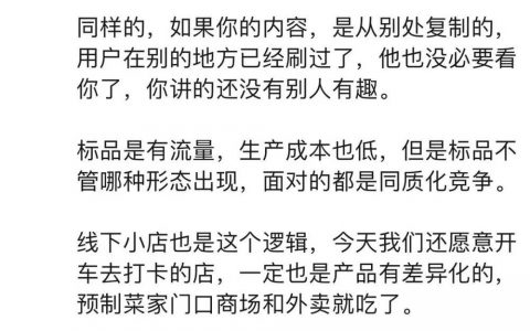 正视同质化困境：不挣钱的抖音电商和依然顶流的李子柒
