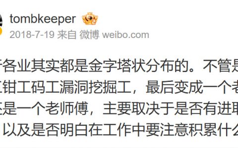 互联网行业是一个残酷的，飞快迭代的行业