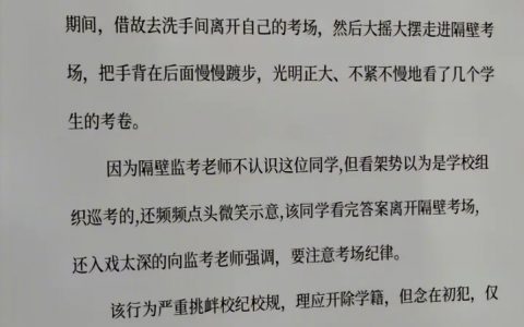 这要是放在整个考试界也是非常炸裂的存在