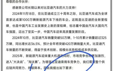 从某车企给供货商压价说起