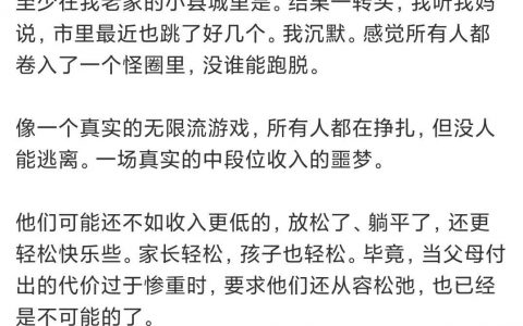 现在的小孩被唯成绩论折磨的够呛