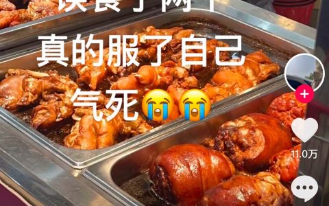吃点无骨鸡爪挠一挠吧 看看能不能挠出来