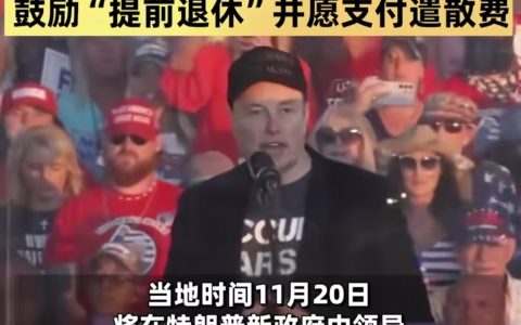 老马越看越红
