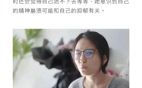 “挖呀挖” 女幼师走红后抑郁