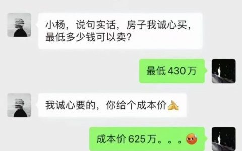 成本价