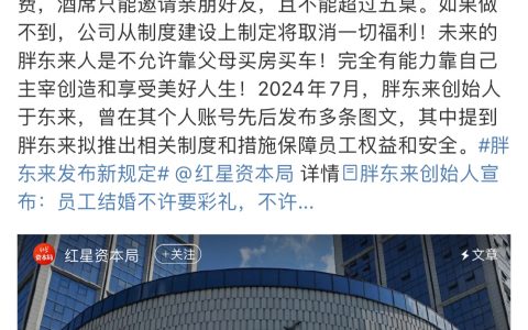 相比这待遇，彩礼不要算啥