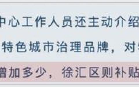 上海居然开始贴钱给老小区涨物业费