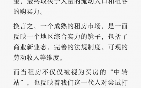 越来越多中年人选择租房