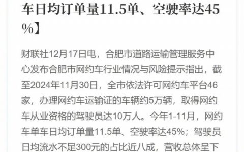 马上网约车就比乘客还多了