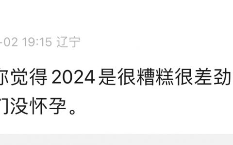 哈哈哈有被安慰到我谢谢你啊 ​​​