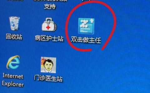 医生原来都是这样哄自己上班的