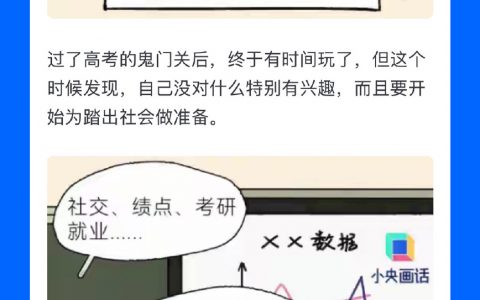 「班味」入选 2024 年十大流行语，你觉得「班味」是一股什么味道？