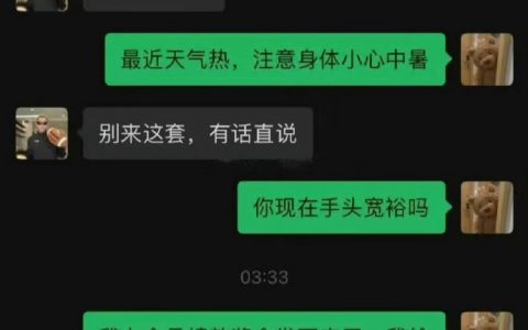 爸爸：紧急避险了这次 ​​​