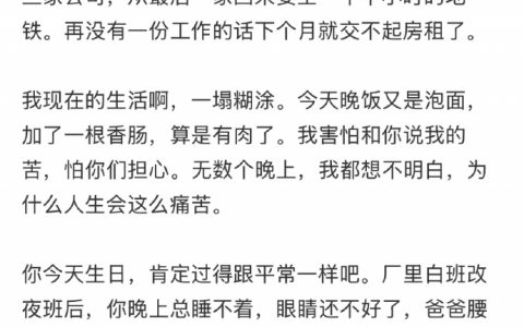 妈妈，我已经失业三个月了。 ​​​