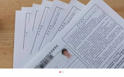 打印准考证标志着从唯物走向唯心