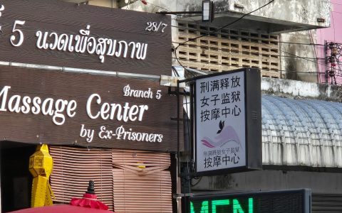 在泰国看到这种女子监狱按摩